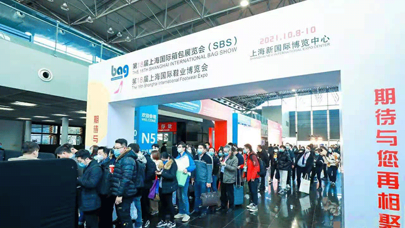 國(guó)際箱包展覽會(huì)