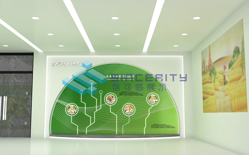 農(nóng)業(yè)展廳設(shè)計